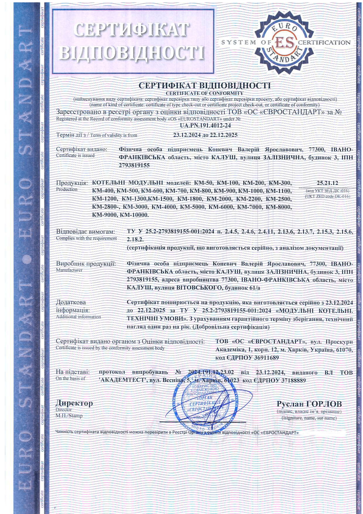 Сертифікація котельних модулів: відповідність стандартам і безпечна експлуатація