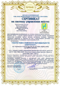 Сертифікація ISO для ТОВ «Доброплант»