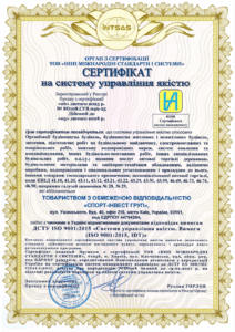 Сертифікація системи управління якістю для будівельної сфери та оптової торгівлі