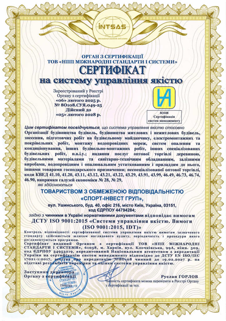 Сертифікація системи управління якістю для будівельної сфери та оптової торгівлі
