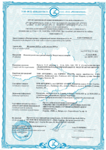 Сертифікація накопичувачів електричної енергії (модулів акумуляторних)