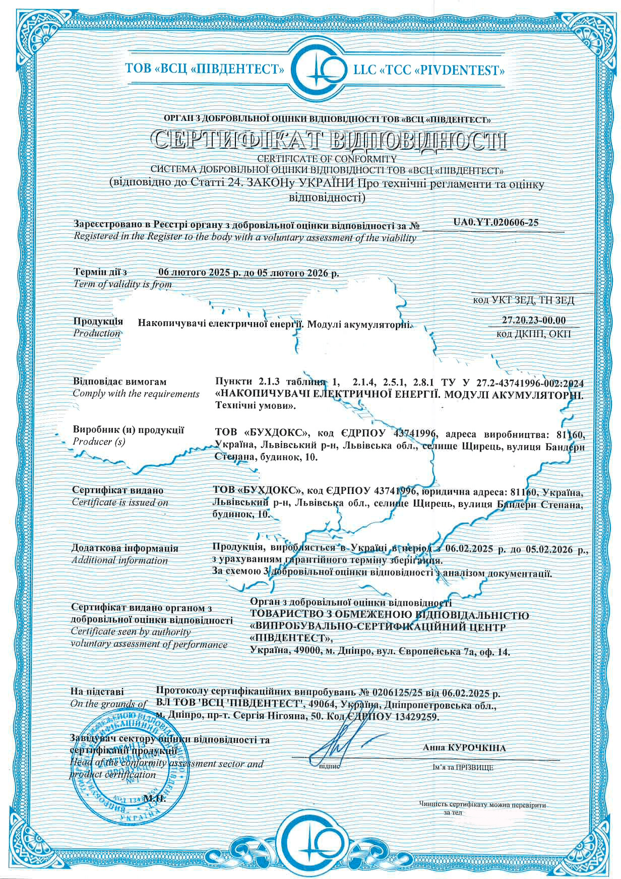 Сертифікація накопичувачів електричної енергії (модулів акумуляторних)