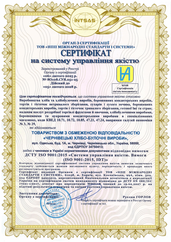 Сертифікація ISO для виробництва хлібобулочних та кондитерських виробів