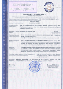 Сертифікація вугілля активованого для очищення води