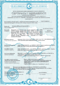 Сертифікація обладнання для очищення води