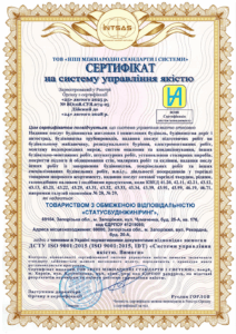 Сертифікація системи управління якістю ISO 9001:2015 для компанії у сфері будівництва, транспорту та інжинірингу
