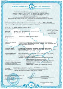 Сертифікація вапняної пасти та будівельного гідратного вапна