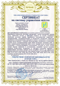 Сертифікація системи управління якістю: впровадження ISO 9001 для ТОВ «Енерджі Чойс»