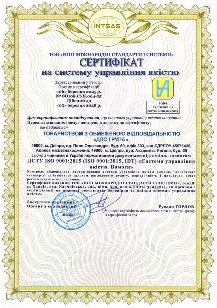 Сертифікація інтегрованої системи управління для компанії у сфері будівництва та торгівлі