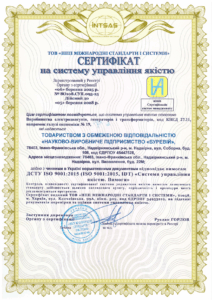 Сертифікація системи управління якістю для високотехнологічного виробництва