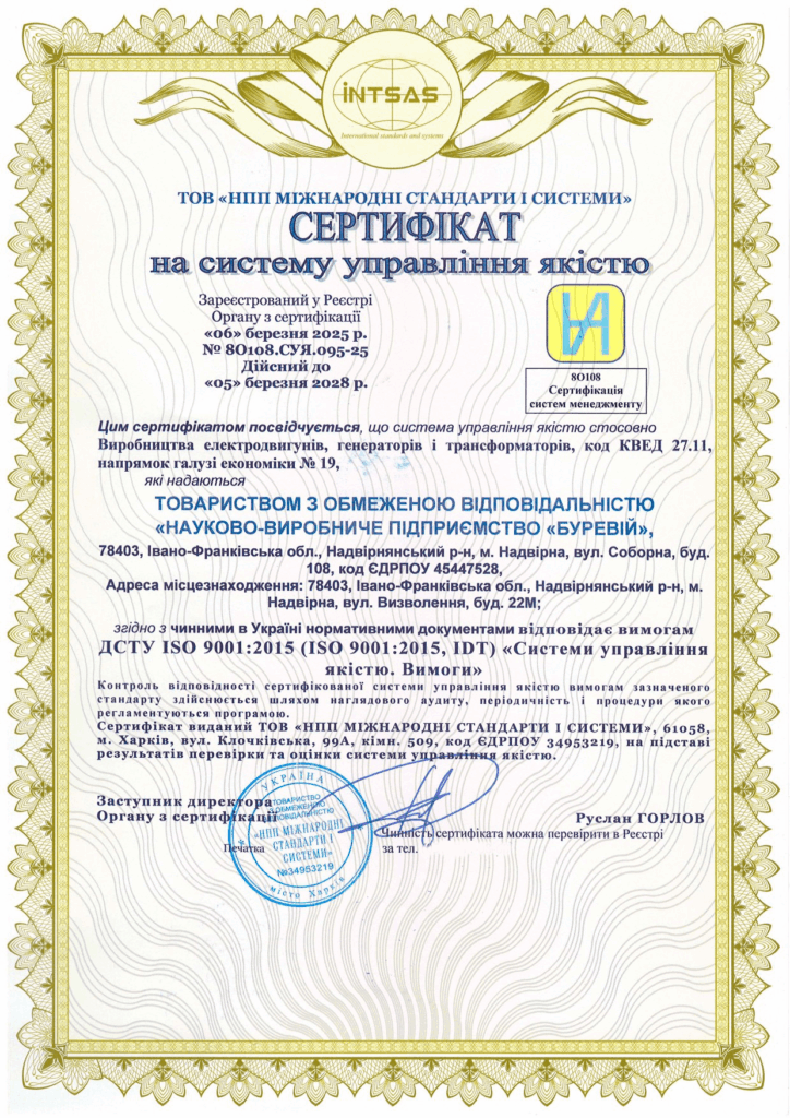 Сертифікація системи управління якістю для високотехнологічного виробництва