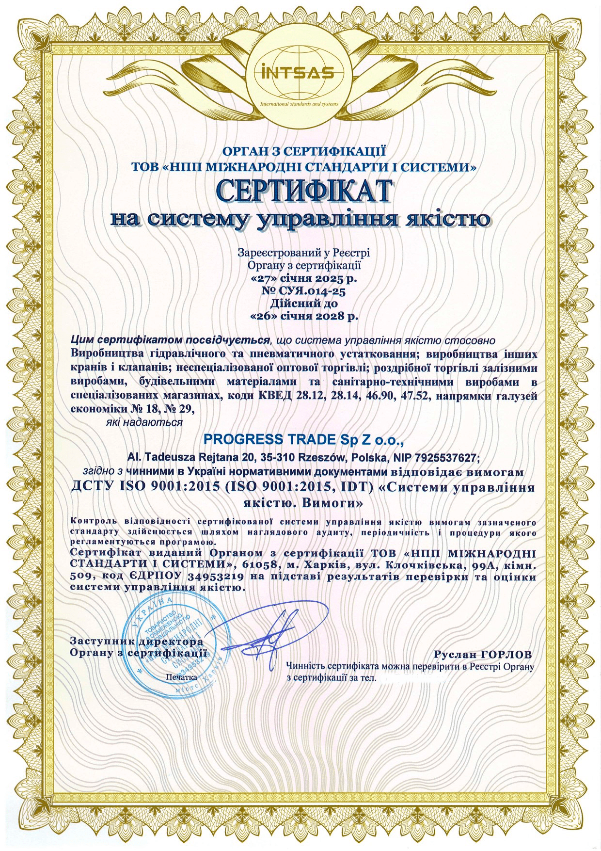 Сертифікація системи управління якістю для виробництва гідравлічного та пневматичного устатковання