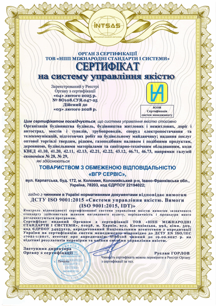Сертифікація системи управління якістю для будівельних компаній