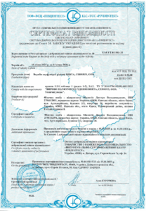 Сертифікація парфумерних рідин BERTA, CEBRIUS, GOR