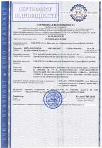 Сертифікація металодетектора імпульсного спеціального призначення «TERRA-V»