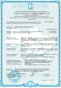 Сертифікація модулів акумуляторних з літій-нікель-марганець-кобальтових пакетних елементів (Li-NMC 14s1p SC)