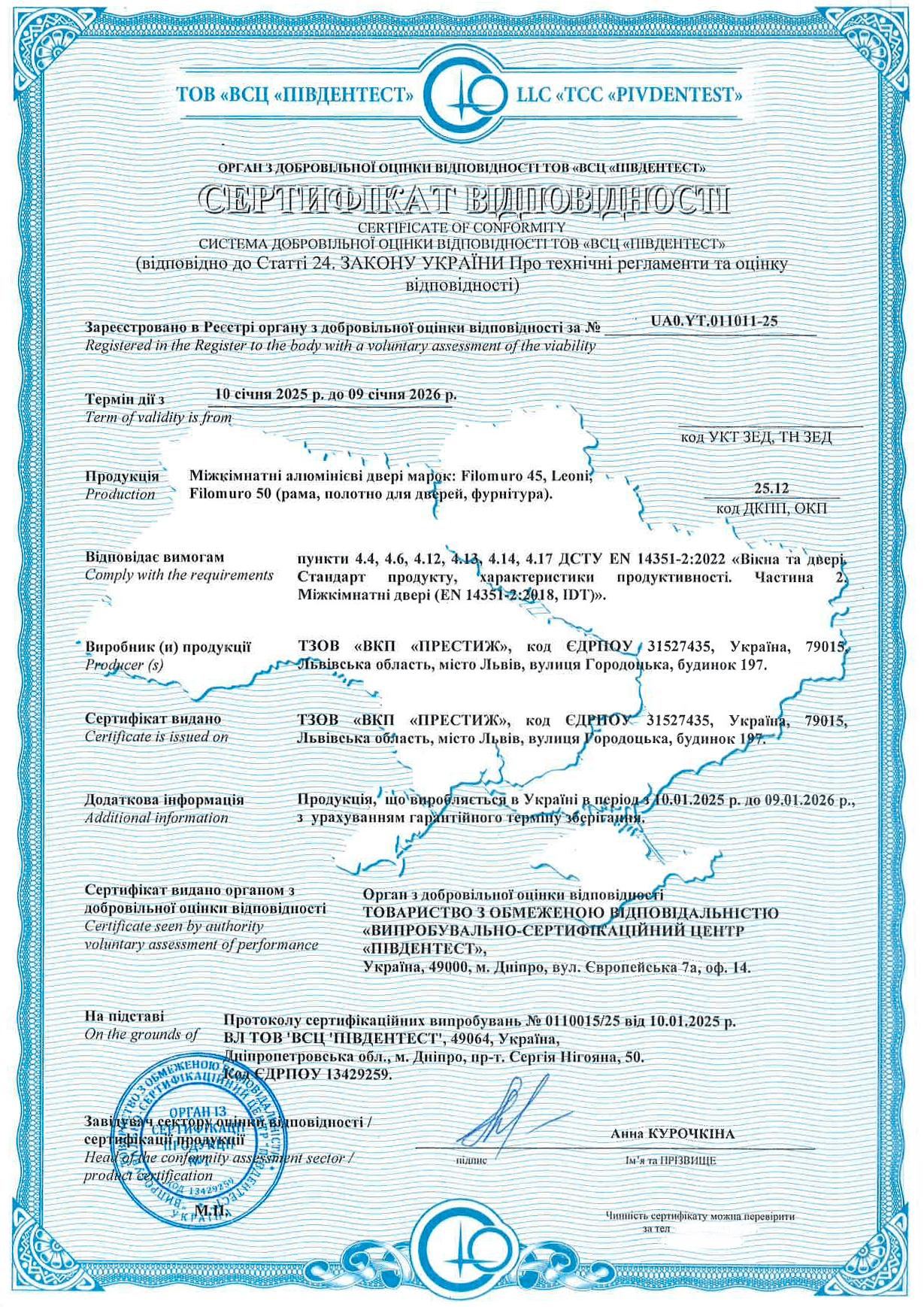 Сертифікація міжкімнатних алюмінієвих дверей Filomuro 45, Leoni, Filomuro 50