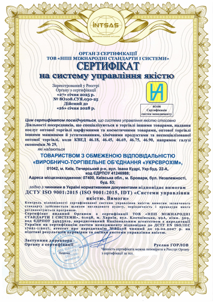 Сертифікація системи управління якістю для ВТОб «УкрЄвроХім»