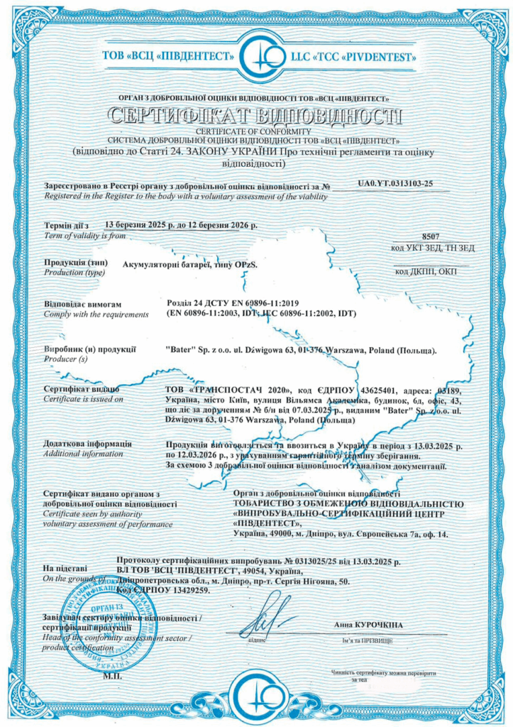 Сертифікація акумуляторних батарей типу OPzS: досвід роботи з імпортною продукцією