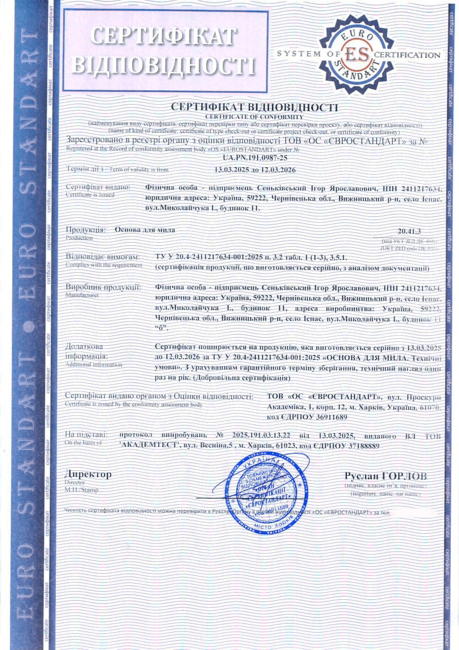 Сертифікація основи для мила: успішний кейс за 3 дні