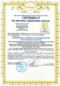 Сертифікація системи управління якістю для ТОВ “Торговий дім «Альфатех»”: приклад комплексного підходу до управління виробництвом і послугами