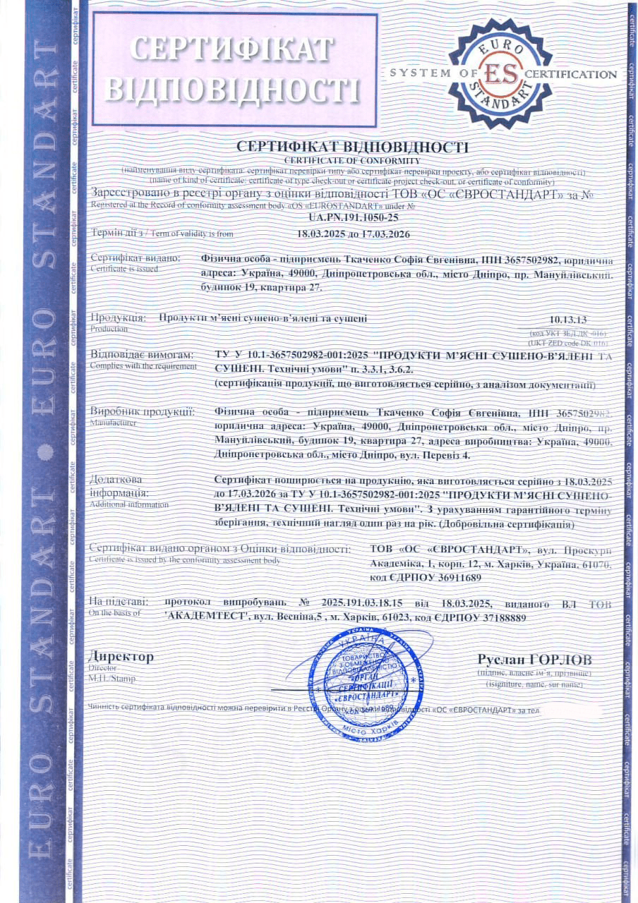 Сертифікація м’ясних сушено-в’ялених продуктів за 3 дні: як ми провели оцінку відповідності для ФОП з Дніпра