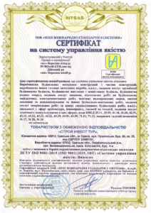 Сертифікація інтегрованої системи управління для ТОВ «СТРОЙ ІНВЕСТ ТУР»: комплексний підхід до якості, безпеки та екології