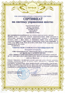 Сертифікація системи управління якістю для компанії з надання широкого спектра послуг