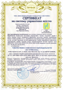 Сертифікація системи управління якістю для ТОВ «ВК ГЕРМЕСБУД»