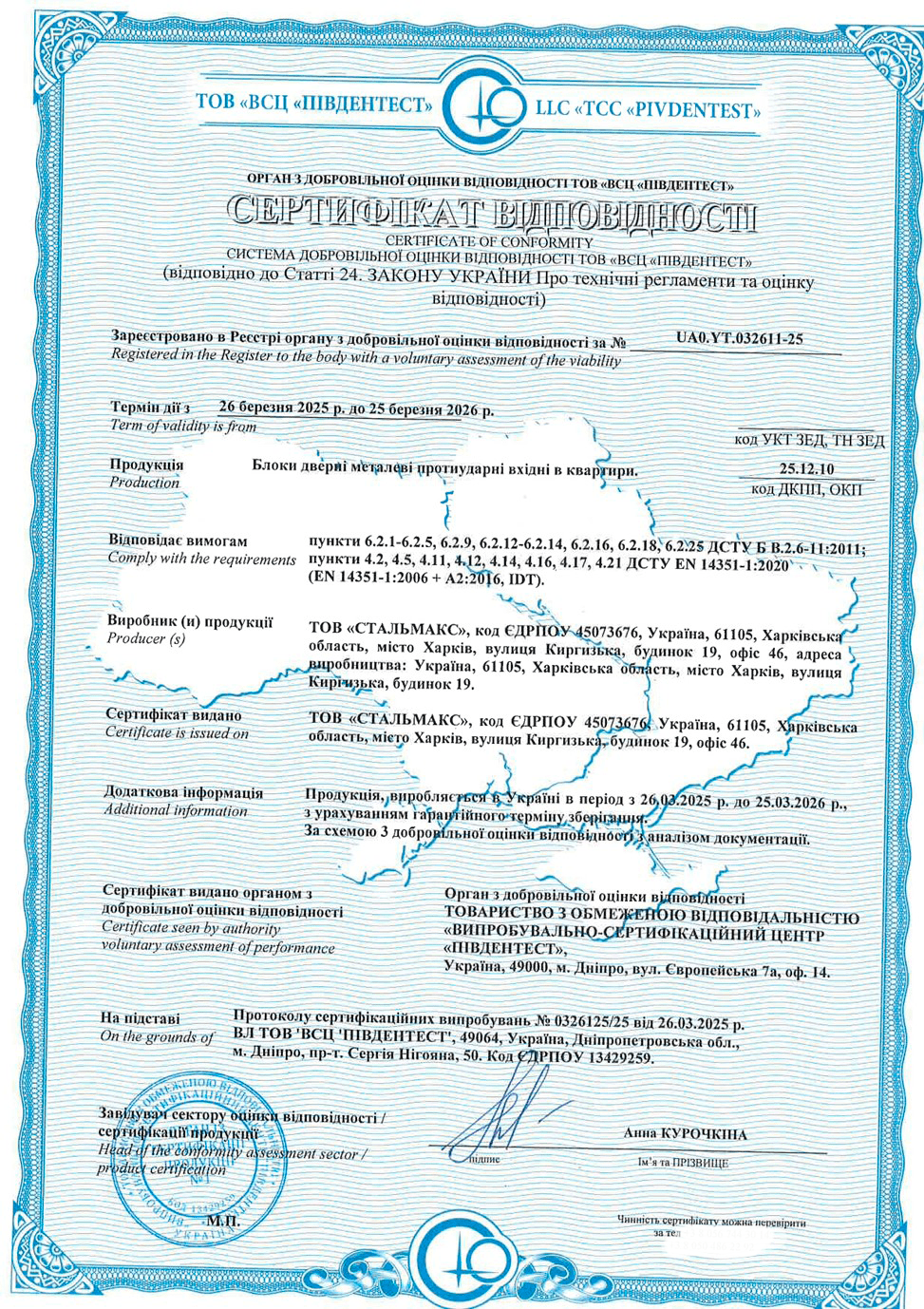 Надійність та безпека — сертифікація протиударних дверей за 3 дні