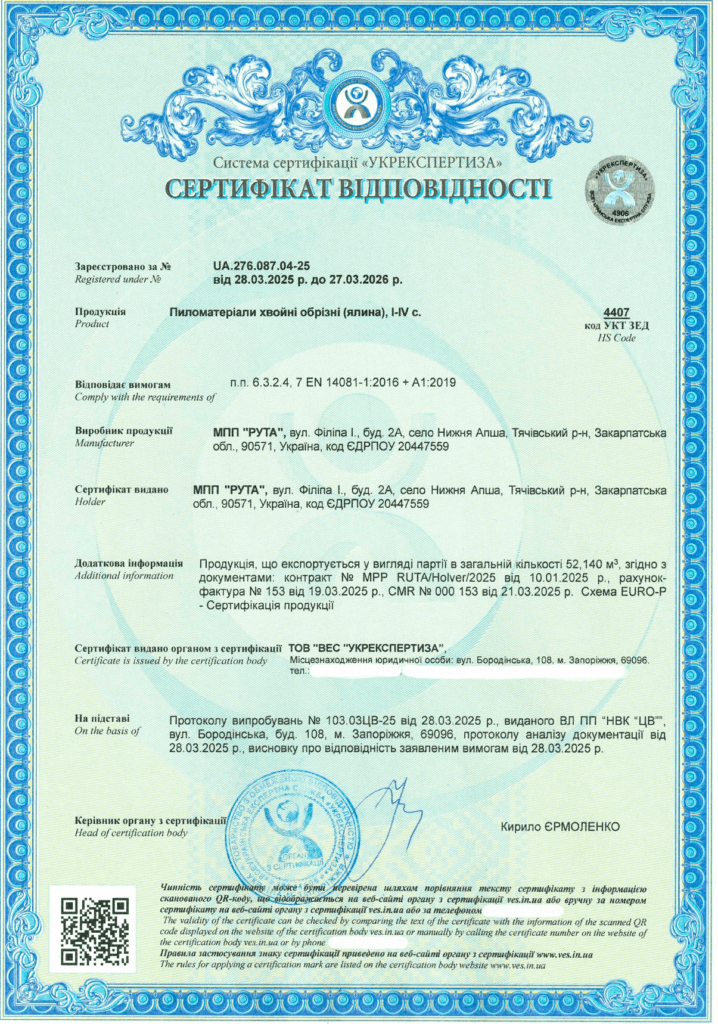 Сертифікація пиломатеріалів хвойних обрізних (ялина) для експортної партії 52,140 м³