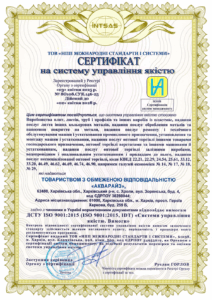 Сертифікація системи управління якістю для підприємства зі складною виробничо-торговельною структурою