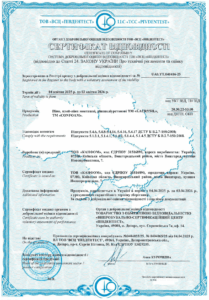 Сертифікація монтажних пін ТМ «LACRYSIL» та ТМ «CONFOAM»: підтвердження якості та відповідності нормативам