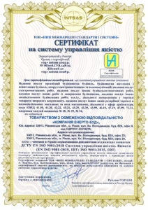 Сертифікація інтегрованої системи управління: комплексний підхід до якісного розвитку компанії