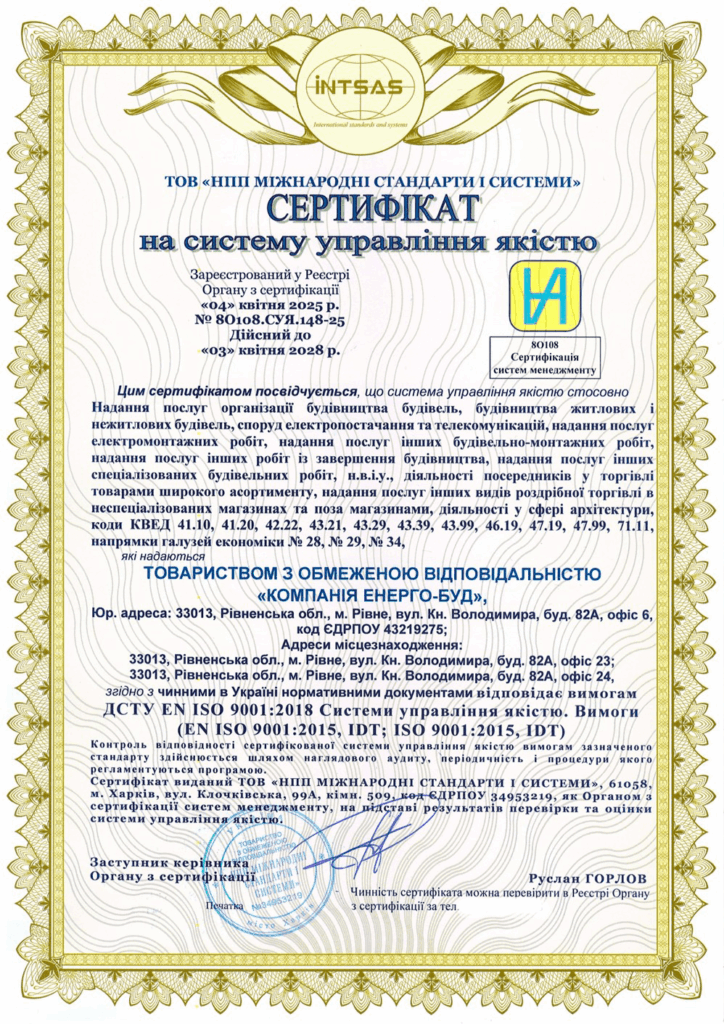 Сертифікація інтегрованої системи управління: комплексний підхід до якісного розвитку компанії