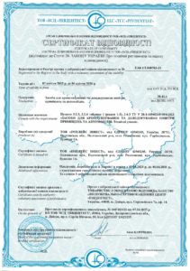 Сертифікація засобів для ароматизування та дезодорування повітря: успішне оформлення сертифіката за 3 дні