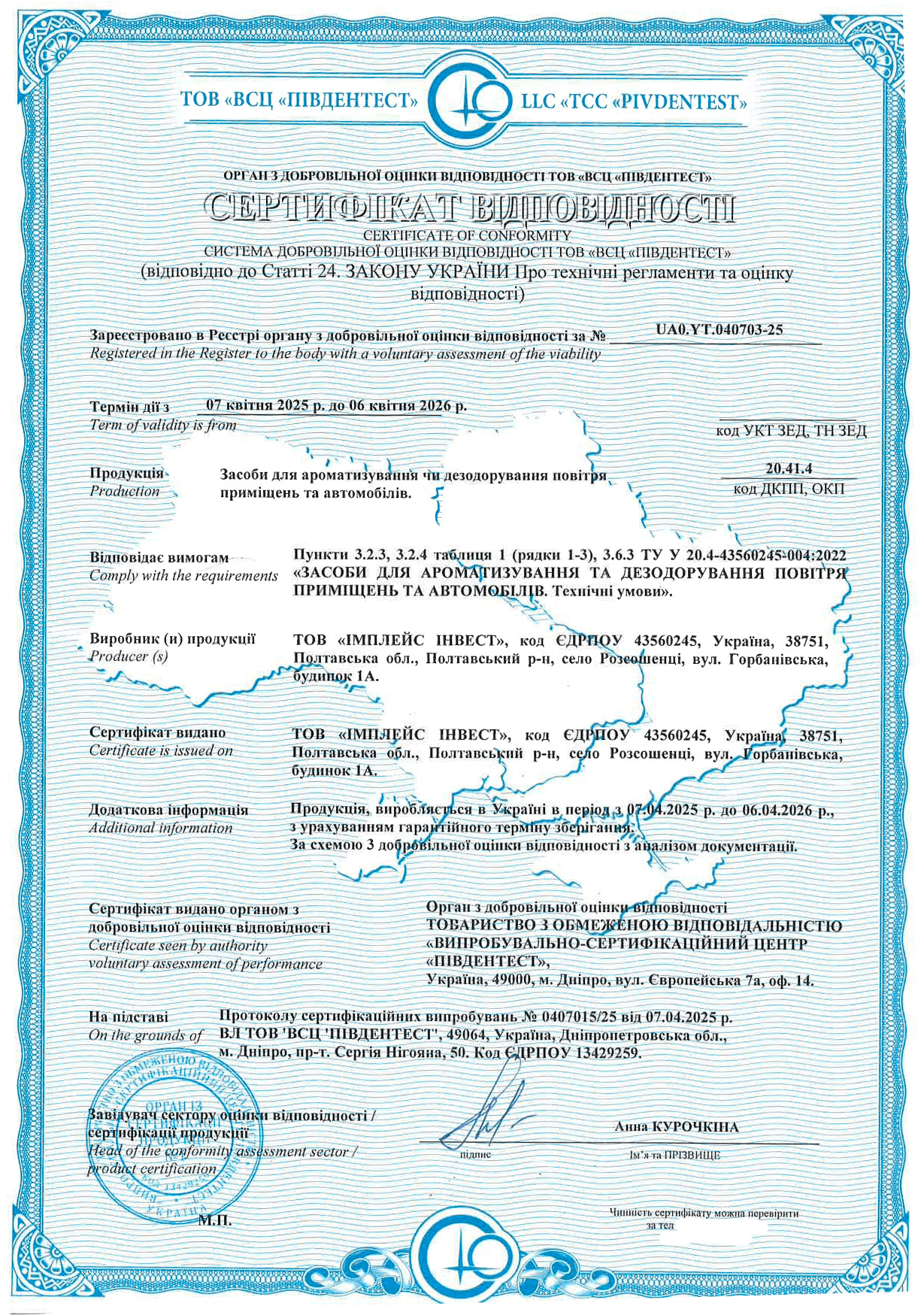 Сертифікація засобів для ароматизування та дезодорування повітря: успішне оформлення сертифіката за 3 дні