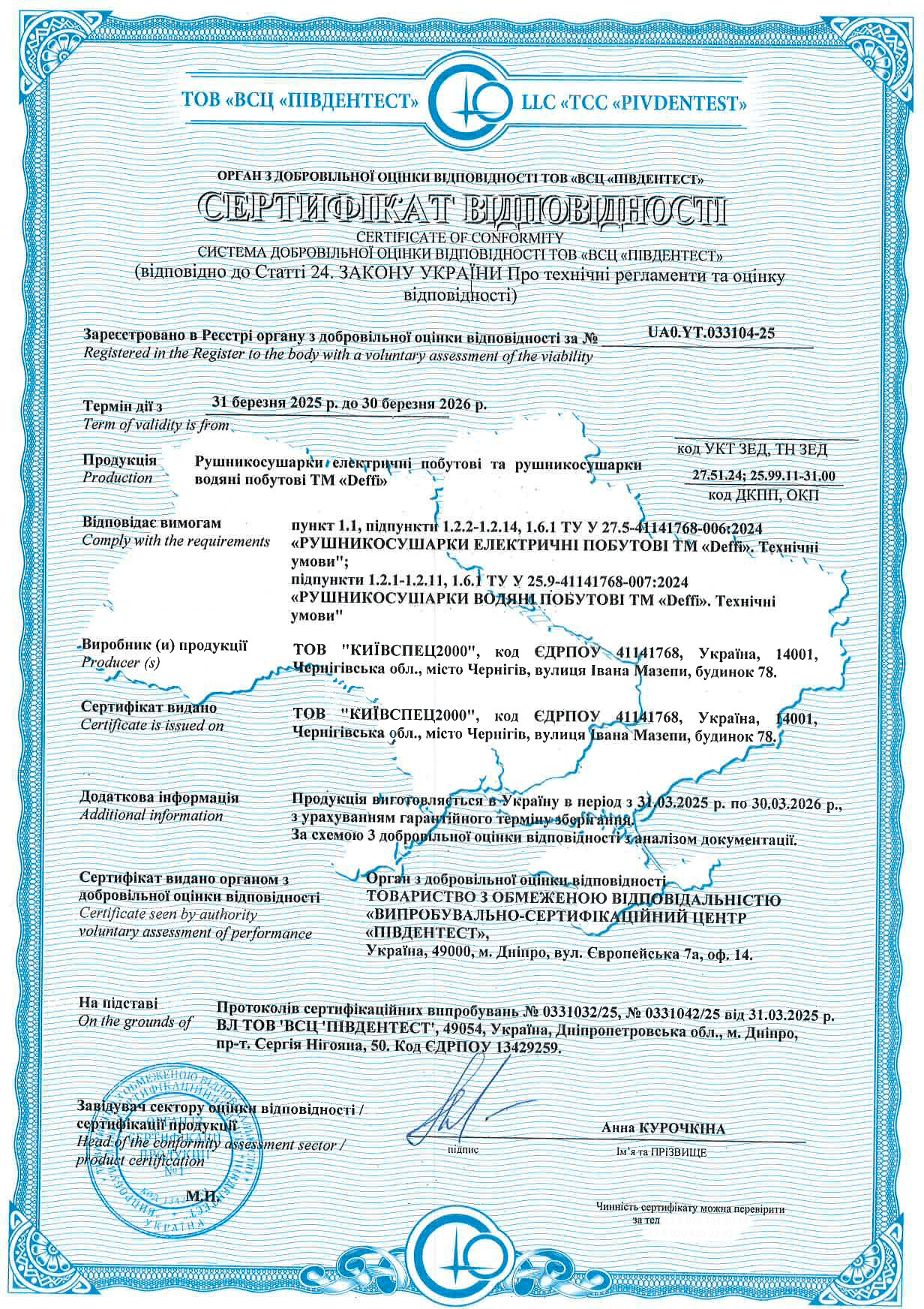 Сертифікація рушникосушарок TM «Deffi»: побутові рішення, що відповідають сучасним стандартам