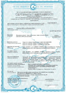 Сертифікація геотекстилю: приклад успішного проекту