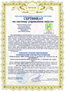 Сертифікація інтегрованої системи управління для будівельної компанії: як це працює на практиці