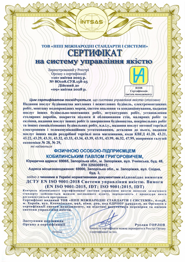 Сертифікація інтегрованої системи управління для будівельної компанії: як це працює на практиці