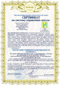 Сертифікація інтегрованої системи управління для ТОВ «Активольт»