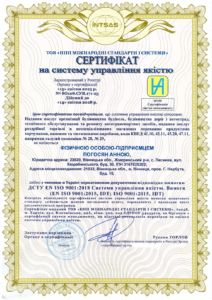 Сертифікація інтегрованої системи управління для ФОП Погосян Анни