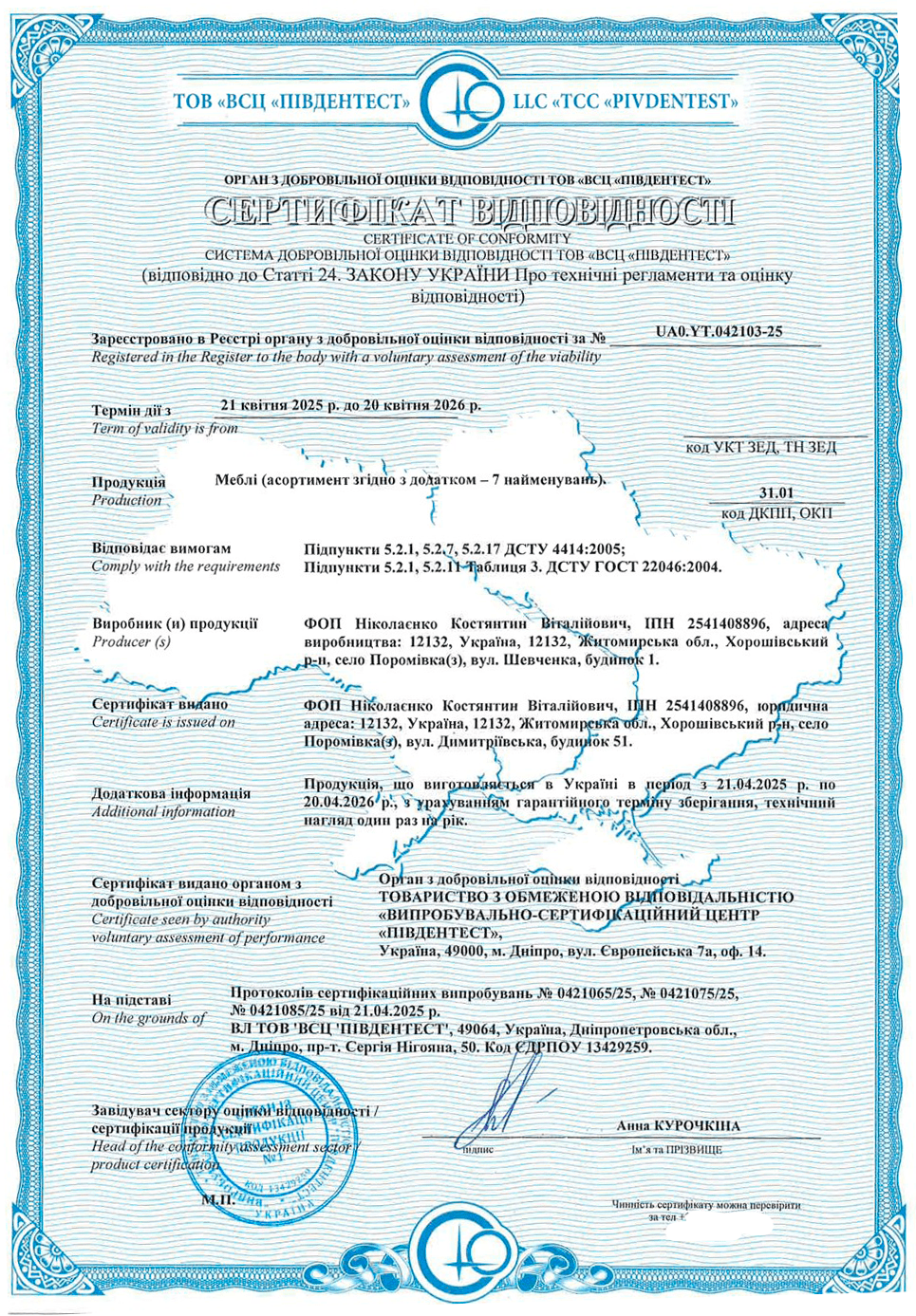 Сертифікація меблів для індивідуального та навчального використання: приклад кейсу