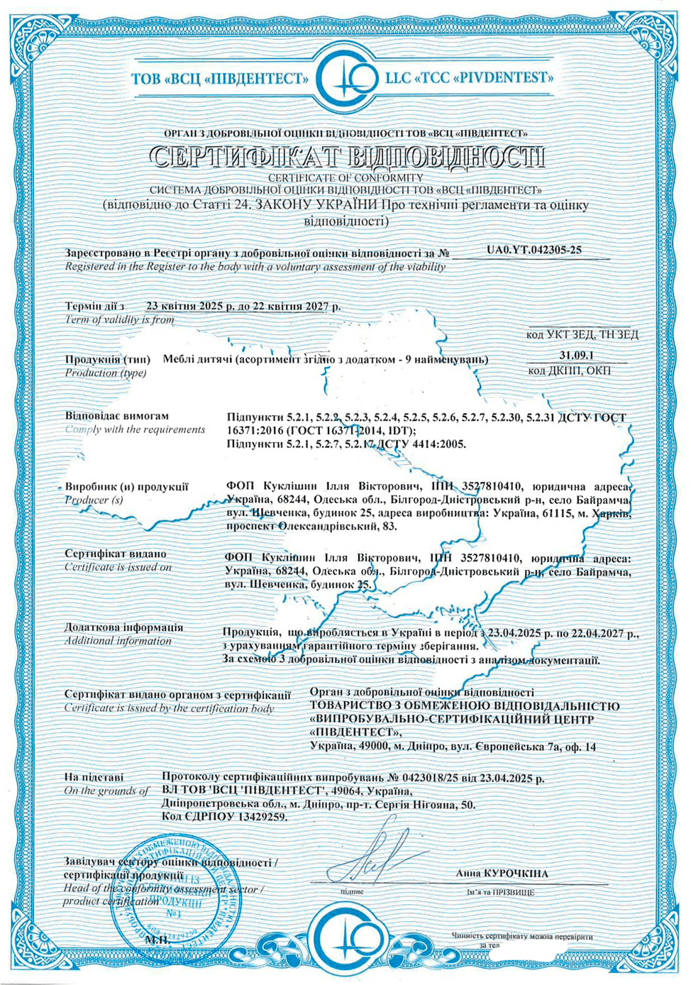 Сертифікація дитячих меблів: приклад успішного проєкту