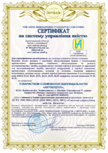 Сертифікація системи управління якістю для компанії «АВТОБУДТЕХ»