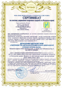 Сертифікація системи управління охороною здоров’я та безпекою праці: комплексний підхід до виробництва