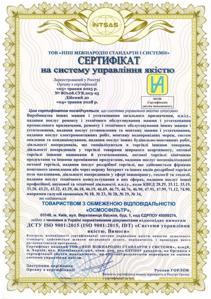Сертифікація системи управління якістю: як компанія впровадила стандарти ISO 9001 для хімічної промисловості, транспорту та оренди обладнання