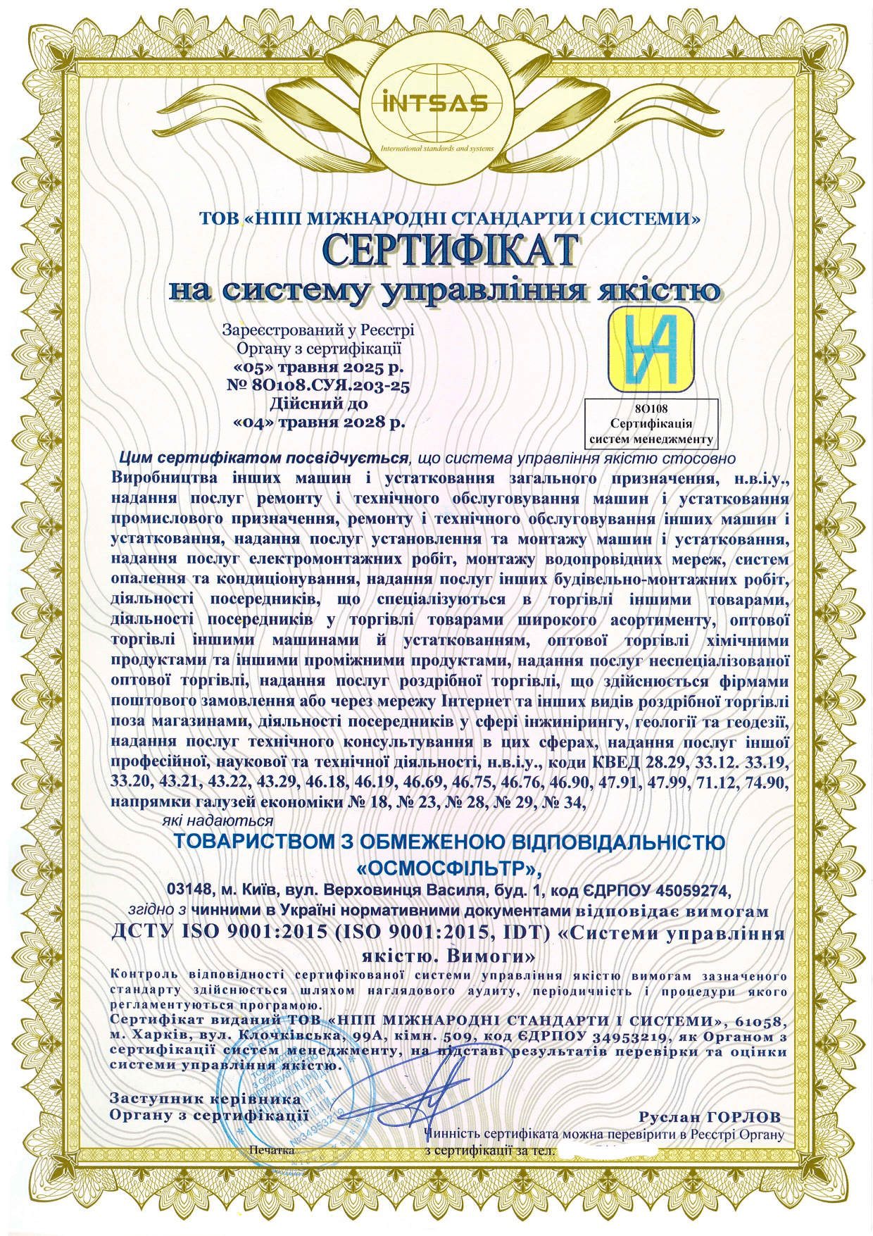 Сертифікація системи управління якістю: як компанія впровадила стандарти ISO 9001 для хімічної промисловості, транспорту та оренди обладнання