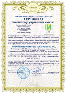 Сертифікація системи управління якістю для підприємства «Електротехніка ХХІ»